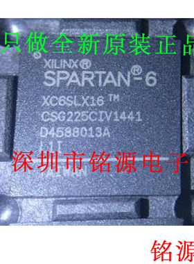 铭源盛 全新原装XC6SLX16-1CSG225I XC6SLX16-1CS225I BGA225芯片