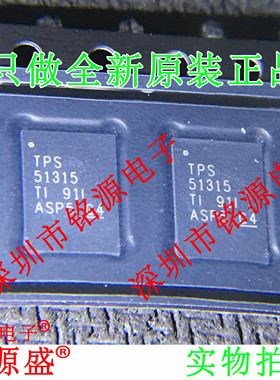TPS51315RGFR TPS51315RGFT TPS51315RGF TPS51315 VQFN40 芯片