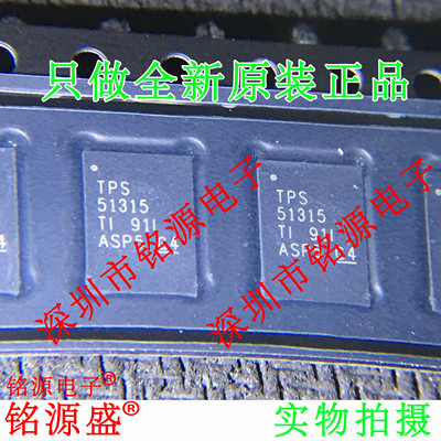 TPS51315RGFR TPS51315RGFT TPS51315RGF TPS51315 VQFN40 芯片