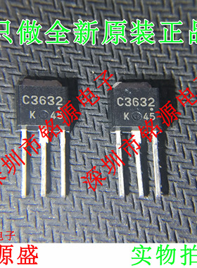 铭源盛 全新原装 2SC3632-AZ 2SC3632 C3632 1A 600V TO-251直插