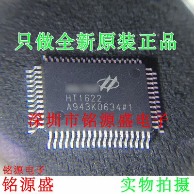 【铭源电子】全新原装正品 HT1622 LQFP64 假一赔十 可开票 芯片