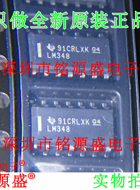 【铭源电子】全新 LM348DR LM348D LM348 SOP14 运算放大器 芯片