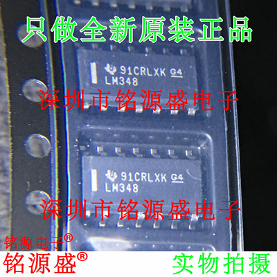 铭源盛 全新原装 LM348DR LM348D LM348 SOP14 运算放大器 IC芯片