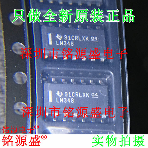 铭源盛 全新原装 LM348DR LM348D LM348 SOP14 运算放大器 IC芯片