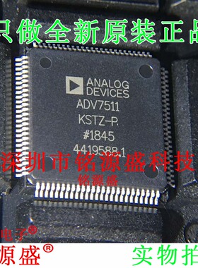 铭源盛 全新原装ADV7511KSTZ-P ADV7511KSTZ ADV7511 LQFP100芯片