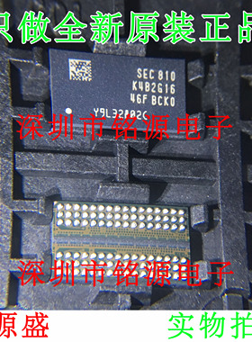 【铭源电子】全新 K4B2G1646F-BCK0 K4B2G1646F-BCKO BGA96 芯片