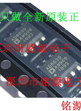 全新AD8639ARZ AD8639AR AD8639A AD8639 SOP8高速运算放大器芯片