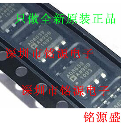 铭源盛 全新原装 AD8639WARZ AD8639WAR AD8639W AD8639 SOP8芯片