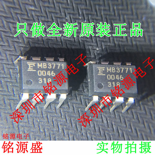 铭源盛 全新原装 MB3771P-G-HN MB3771P MB3771 DIP8 直插 芯片
