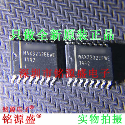 全新原装正品 MAX3232EEWE+T MAX3232EEWE MAX3232E WSOP16 芯片