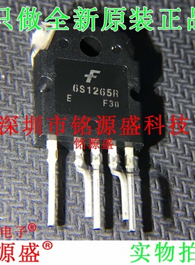 铭源盛 全新 FS6S1265REYDTU FS6S1265R 6S1265R 650V TO-3P 芯片