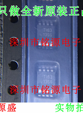 铭源盛 REF6045IDGKR REF6045IDGKT REF6045 丝印13SG MSOP8 芯片