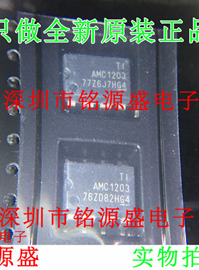 全新AMC1203BPSAR AMC1203BPSA AMC1203B AMC1203 1203B SOP8芯片