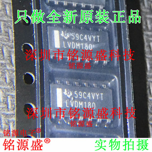 铭源盛 全新 SN65LVDM180DR SN65LVDM180D 丝印LVDM18 SOP14 芯片