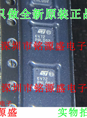 铭源盛 全新原装 TS472IQT TS472 丝印K472 QFN24 放大器偏压2.0V