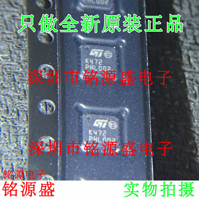 铭源盛 全新原装 TS472IQT TS472 丝印K472 QFN24 放大器偏压2.0V