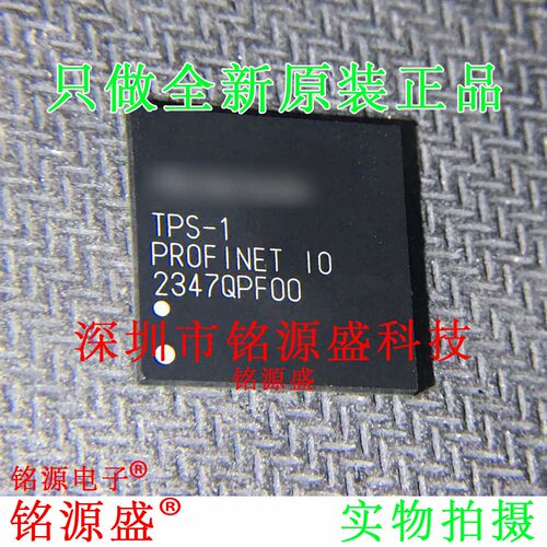 铭源盛 全新原装正品 TPS-1 BGA196 IC 芯片