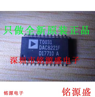 铭源盛 全新 DAC8221FSZ DAC8221FS DAC8221 SOP24数模转换器芯片