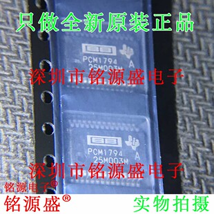 全新原装PCM1794ADBR PCM1794ADB PCM1794 SSOP28 音频解码IC芯片