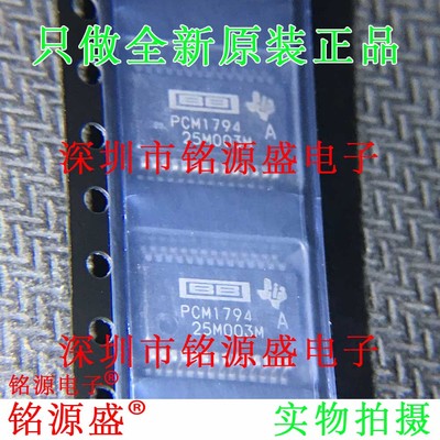 全新原装PCM1794ADBR PCM1794ADB PCM1794 SSOP28 音频解码IC芯片