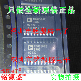 铭源盛 全新原装 ADM2587EBRWZ ADM2587EBRW ADM2587E SOP20 芯片