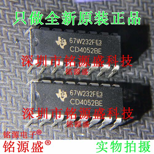 铭源盛 全新原装正品 CD4052BE CD4052B CD4052 DIP16 直插 芯片