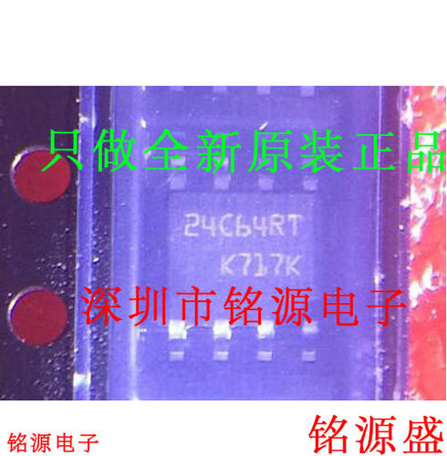 铭源盛 M24C64-DRMN3TP/K M24C64-DRMN3TP 丝印24C64RT SOP8 芯片
