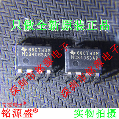 铭源盛 全新 MC34063AP1 MC34063API MC34063AP MC34063 DIP8直插