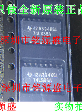 【铭源电子】全新 SN74LS86ANSR SN74LS86A 74LS86A SOP14 芯片