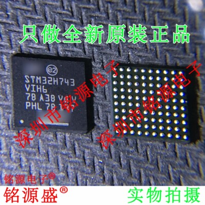铭源盛 全新原装 STM32H743VIH6 STM32H743 BGA100 微控制器 芯片