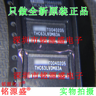 铭源盛 全新原装正品 THC63LVDM83A-G THC63LVDM83A TSSOP56 芯片