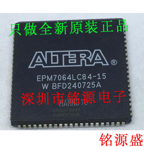 铭源盛 全新原装正品 EPM7064LC84-15 EPM7064LC84 PLCC84 芯片