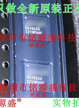 铭源盛 全新原装 DA16200-00000A32 DA16200 QFN48 无线收发 芯片