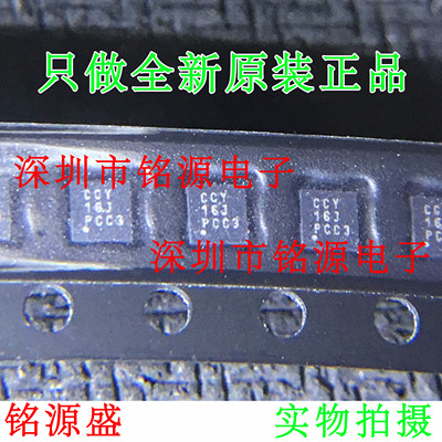 铭源盛 TPS62242DRVR TPS62242DRVT TPS62242 丝印CCY SON6 芯片