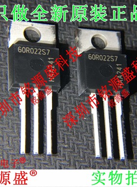 铭源盛 全新原装 IPP60R022S7 丝印60R022S7 600V 23A TO-220直插