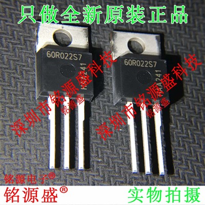 铭源盛 全新原装 IPP60R022S7 丝印60R022S7 600V 23A TO-220直插
