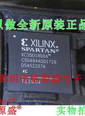 铭源盛 全新XC3SD1800A-5CSG484C XC3SD1800A-5CS484C BGA484芯片