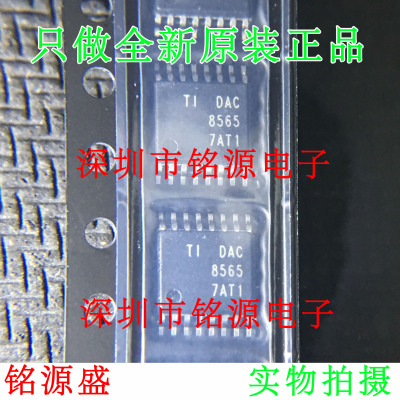 【铭源电子】全新DAC8565IDPWR DAC8565IDPW DAC8565 TSSOP16芯片