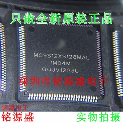 铭源盛MC9S12XS128MAL S9S12XS128J1MAL S9S12XS128J1 QFP112芯片