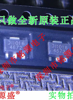 全新原装正品 2DC4672-13 2DC4672 3A 50V NPN丝印4672 SOT89芯片