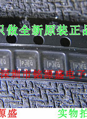 铭源盛 TPS73201DBVR TPS73201DBVT TPS73201 丝印PJEQ SOT23-5