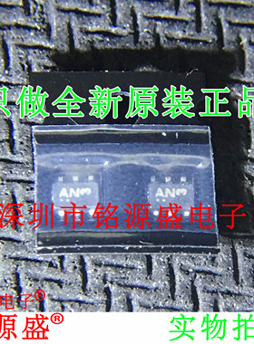 铭源盛 全新 NLAS4157DFT2G NLAS4157DFT2 NLAS4157丝印AN SC70-6