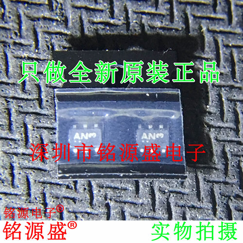 铭源盛 全新 NLAS4157DFT2G NLAS4157DFT2 NLAS4157丝印AN SC70-6