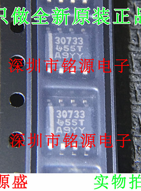 铭源盛TPS3307-33DR TPS3307-33D TPS3307-33 丝印30733 SOP8芯片