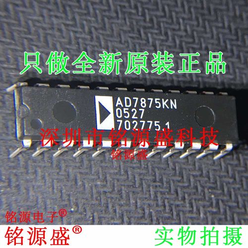 铭源盛 全新 AD7875KNZ AD7875KN AD7875 DIP24 模数转换器IC芯片