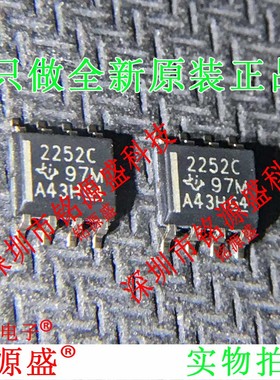 铭源盛 全新原装 TLC2252CDR TLC2252CD TLC2252C 2252C SOP8芯片