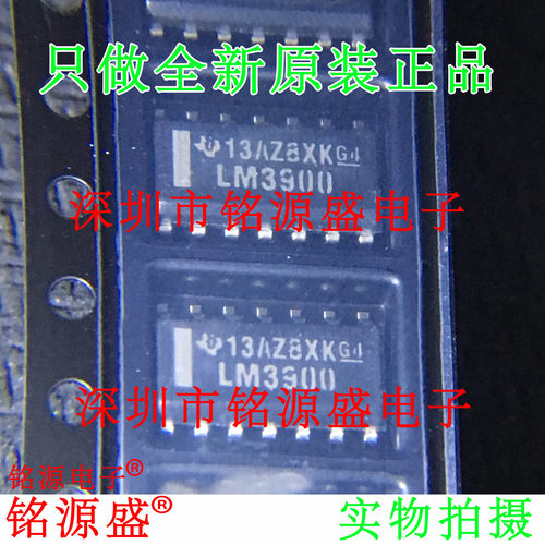 铭源盛 全新原装正品 LM3900DR LM3900D LM3900 SOP14 贴片 芯片
