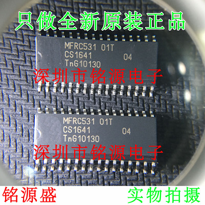 【铭源电子】全新原装 MFRC53101T MFRC531 SOP32 假一赔十 芯片