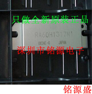 【铭源电子】全新原装 RA60H1317M1A RA60H1317M 高频管 芯片