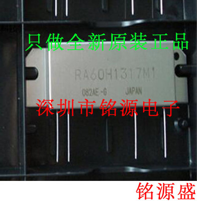 【铭源电子】全新原装 RA60H1317M1A RA60H1317M 高频管 芯片